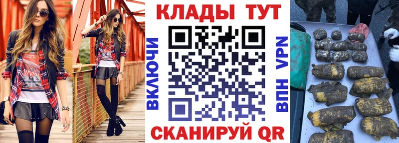 Купить закладку Гашиш  Конопля  Cocaine  МЕФ  Зима