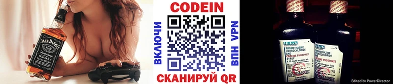 Купить закладки  Зима  Codein напиток Lean (лин) 
