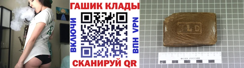 Гашиш гарик  Купить закладки  Зима 