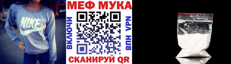 Купить где  Зима  Мефедрон мука 